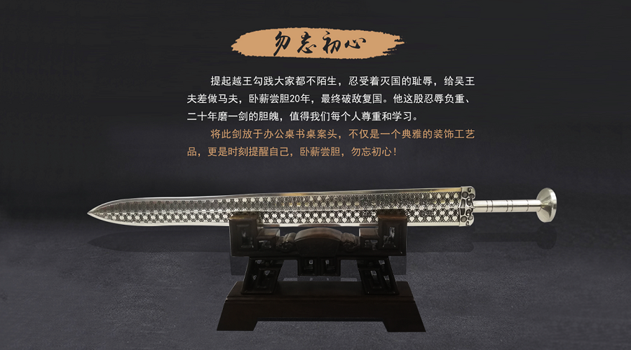 湖北博物館1:1足金銀越王勾踐劍